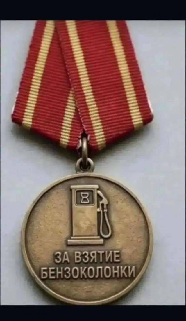 Найден пропавший бензин!