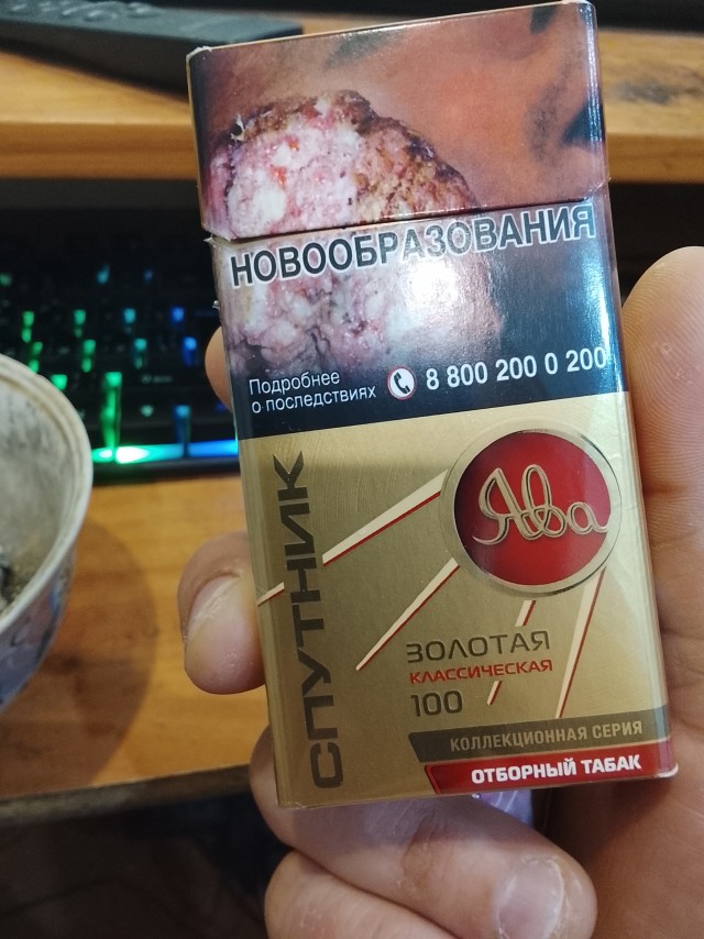 Кто что курит? И по чём у вас сигареты сейчас?