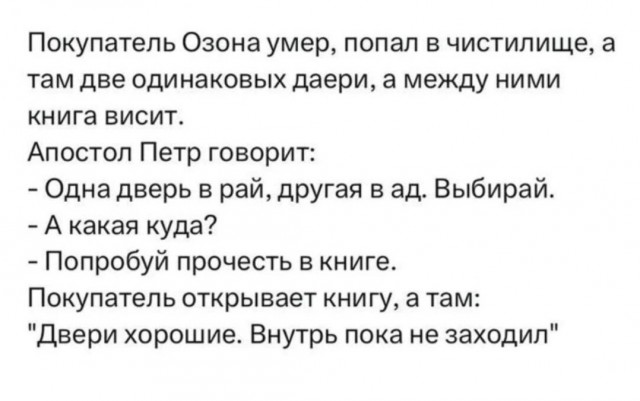 WB ведет реальные или виртуальные продажи?