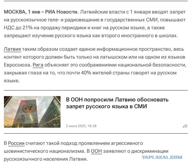 Лавров: сохранение на Украине нацизма стало бы предательством предков.
