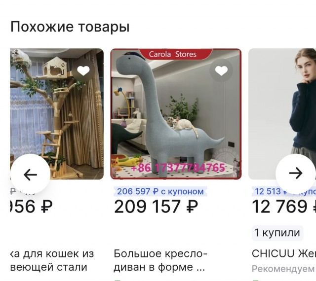 Когтеточка