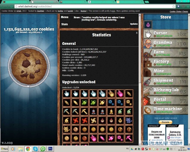 Сookie Clicker