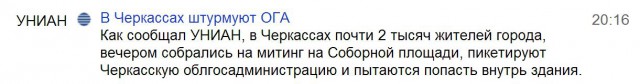 Майдан: Неужели это конец.