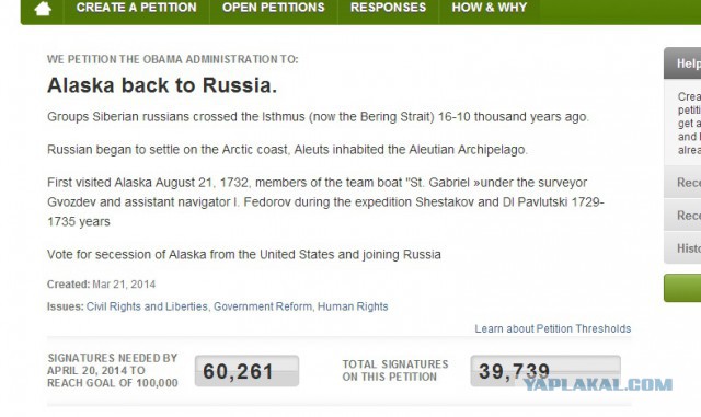 Власти США скрыли петицию за присоединение Аляски