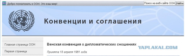 Сергей Лавров: Москва примет меры для обеспечения