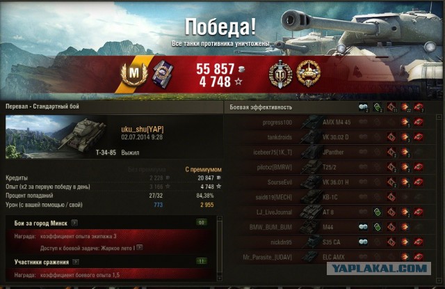 Wargaming 12, WoT сотоварищи