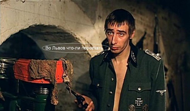 А про Львов-то и забыли