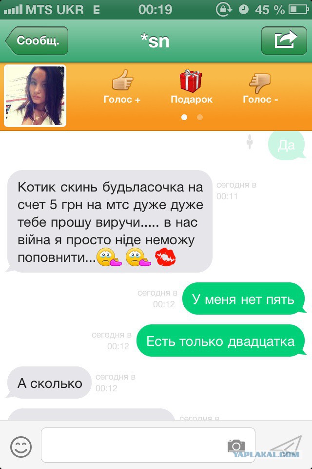 Фейк из Донецка