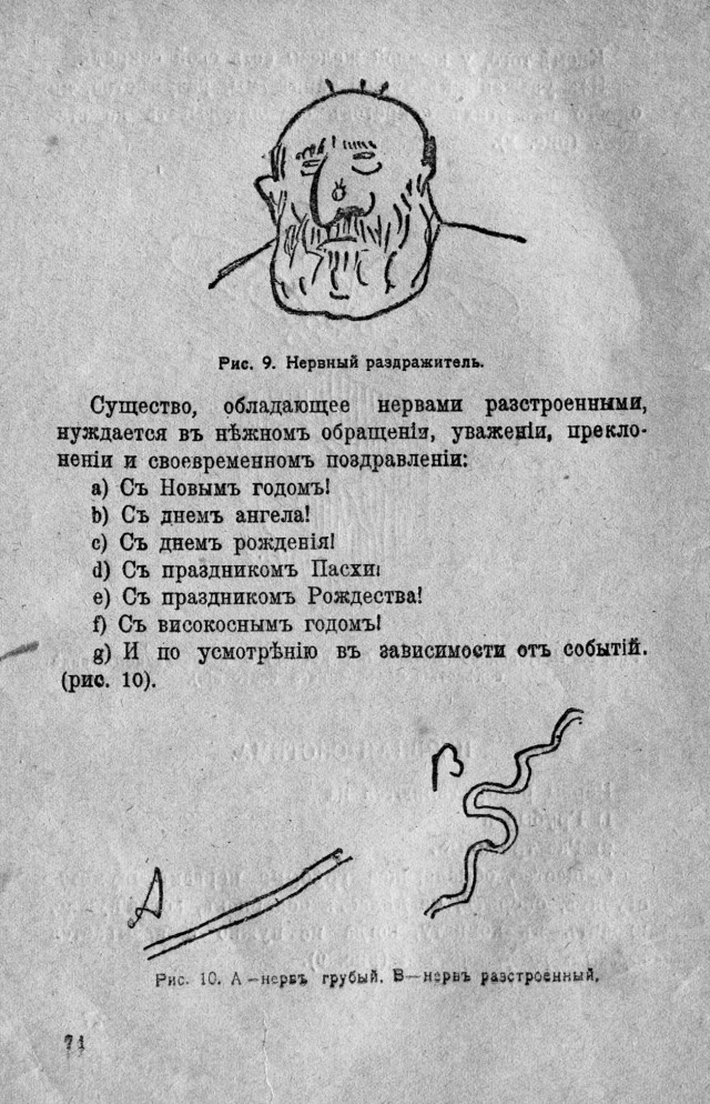 Дореволюционный ЯП