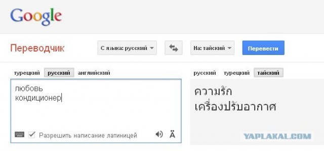 Татуировка на тайском