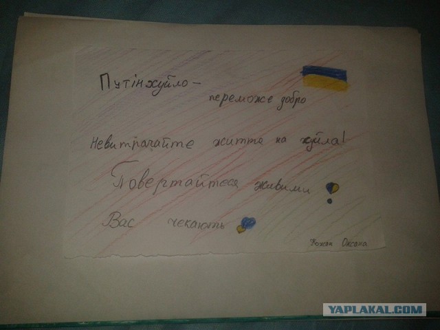 Чему учат в украинских школах.