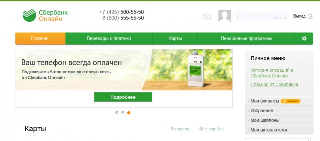 Паника в селе