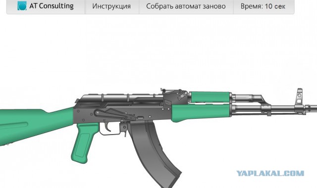Автомат Калашникова виртуальный