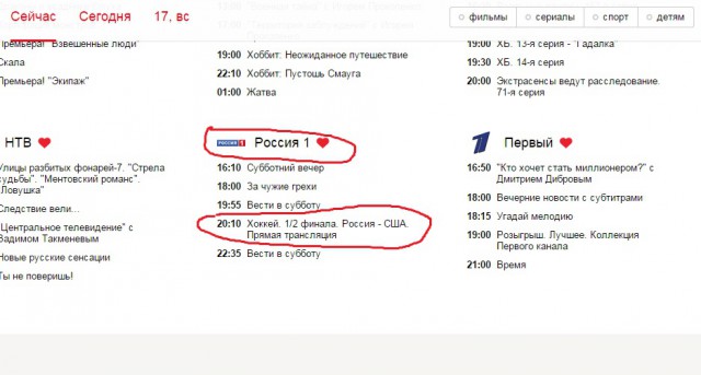 Чемпионат Мира по хоккею 2015 часть 4