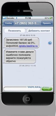 Пришла Смска