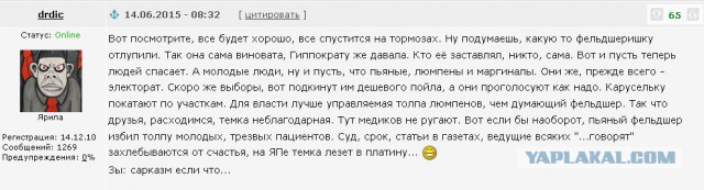 Скандал с акушерами