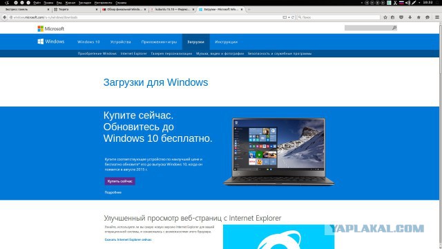 Обзор финальной Windows 10