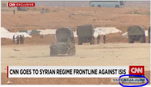 Репортаж CNN из Сирии