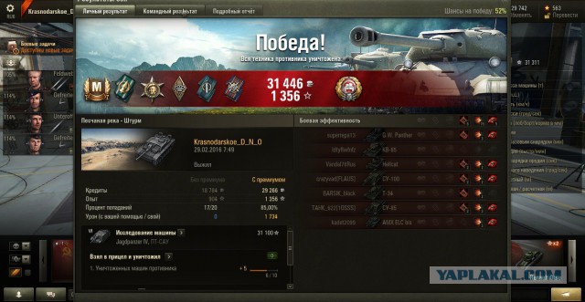 Wargaming 33