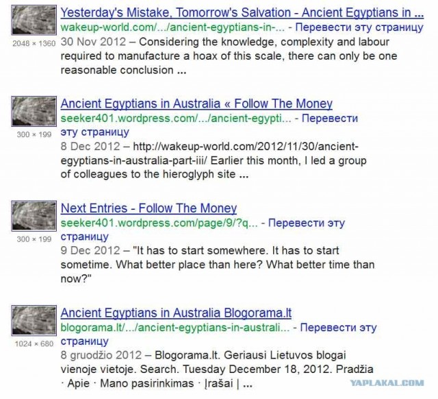 Древние египтяне в Австралии