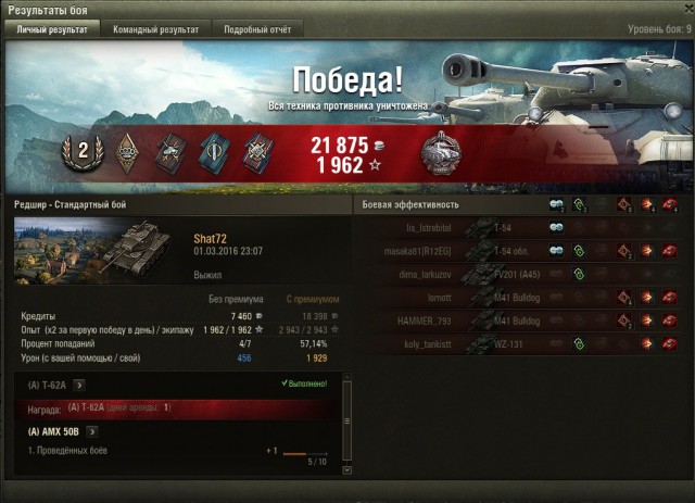 Wargaming 33