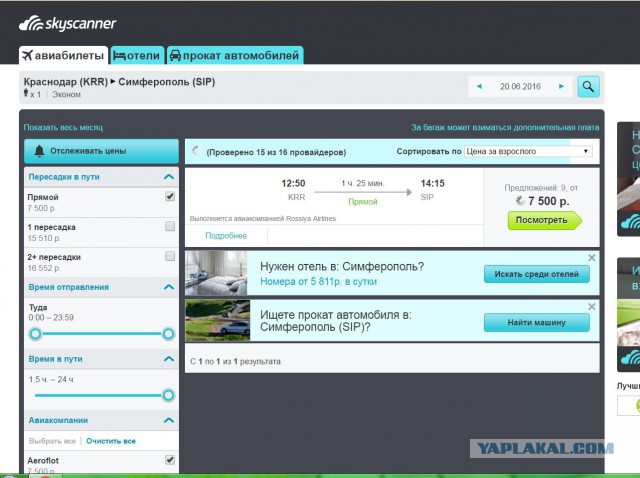 Россияне все чаще выбирают "курорты" Краснодарского края, а не Крым
