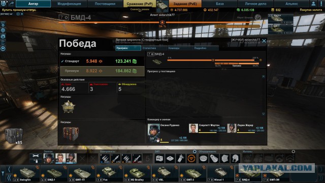 Armored Warfare