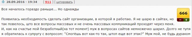 Виновата ли я, блин?!