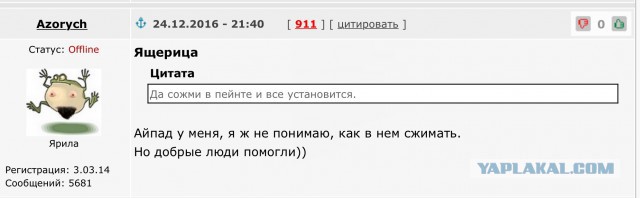 Яповцы, оновогоживайтесь!