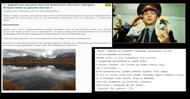 С 1 февраля все россияне получили возможность бесплатно завладеть гектаром земли на Дальнем Востоке
