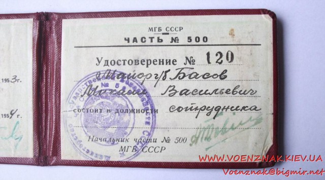 Как МГБ вербовало бандеровцев. Стукачи и сексоты.