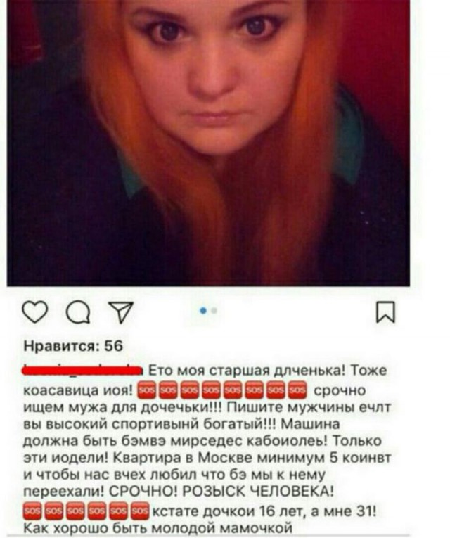 Что странные люди говорят в Инстаграм