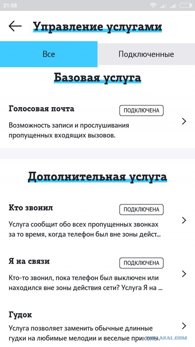 "450 рублей в месяц за тариф без абонентской платы"