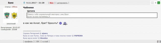 Футбольный клуб. Сезон 2017-2018