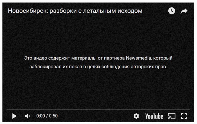 В Новосибирске пьяный решил ночью посигналить во дворе - это кончилось плохо
