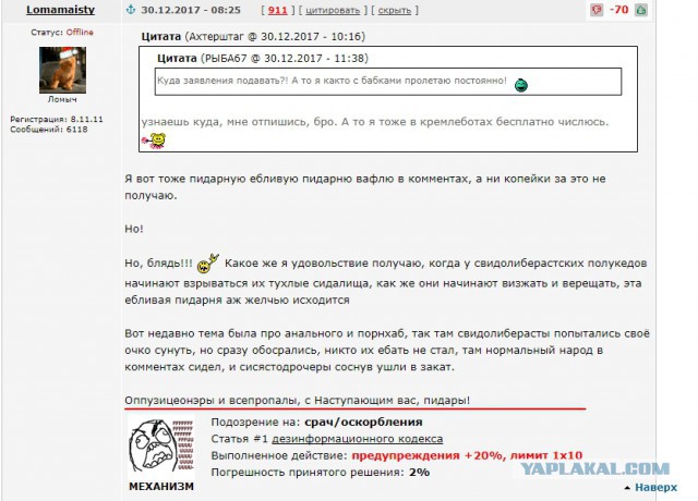 "С Наступающим вас, пидaры!"