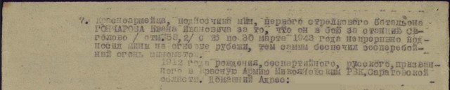 Забытые герои