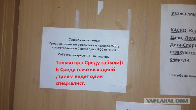 Оформление е-ОСАГО. За гранью добра и зла!