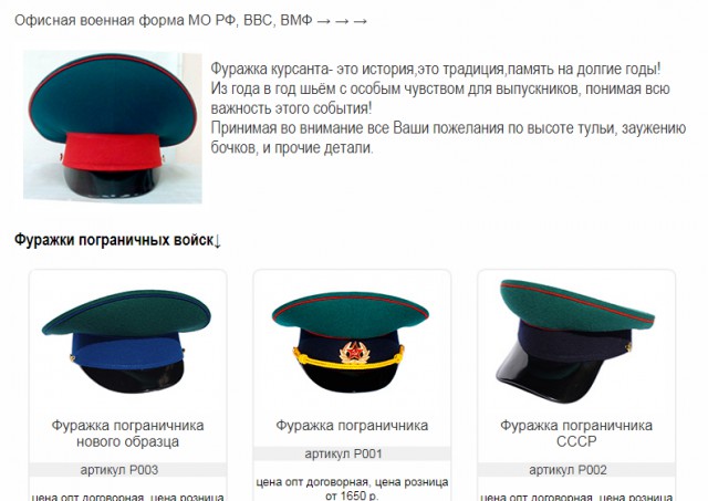Про армию и про их главнокомандующего, Зверева.