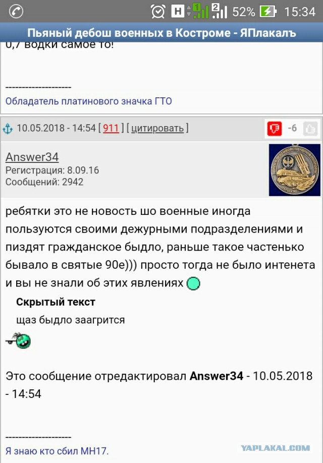 Пьяный дебош военных в Костроме