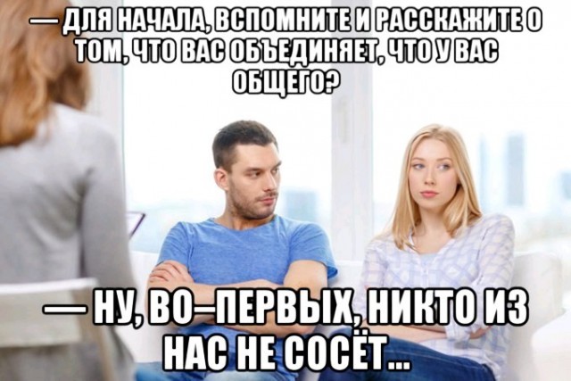Про семейные отношения и не только