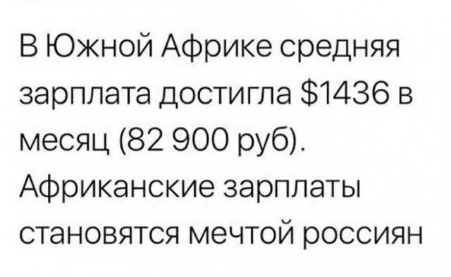 Эксперты подсчитали размер средней зарплаты в России
