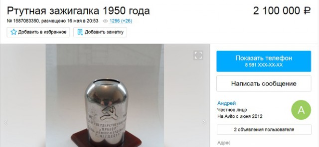 Необычные зажигалки СССР