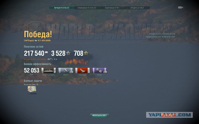 World of Warships - 5