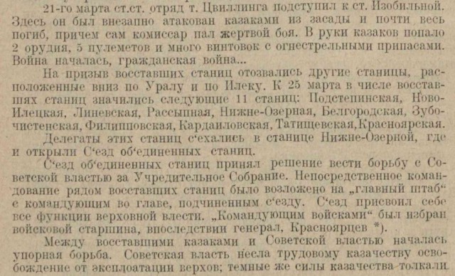 Ульяновск увековечил своего палача