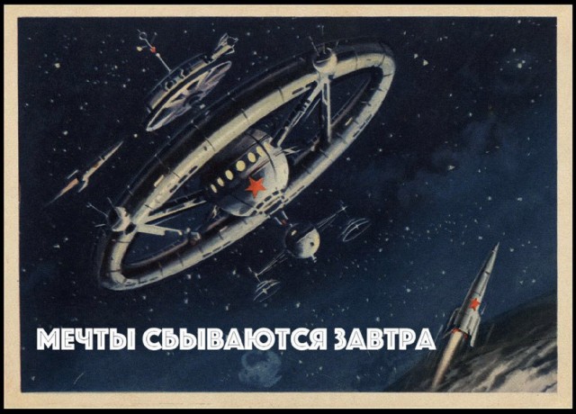 Космос наш !
