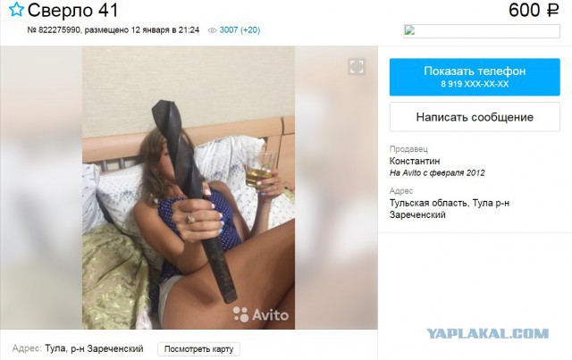 В поисках спортинвентаря на «Авито» петербурженка докопалась до детского порно