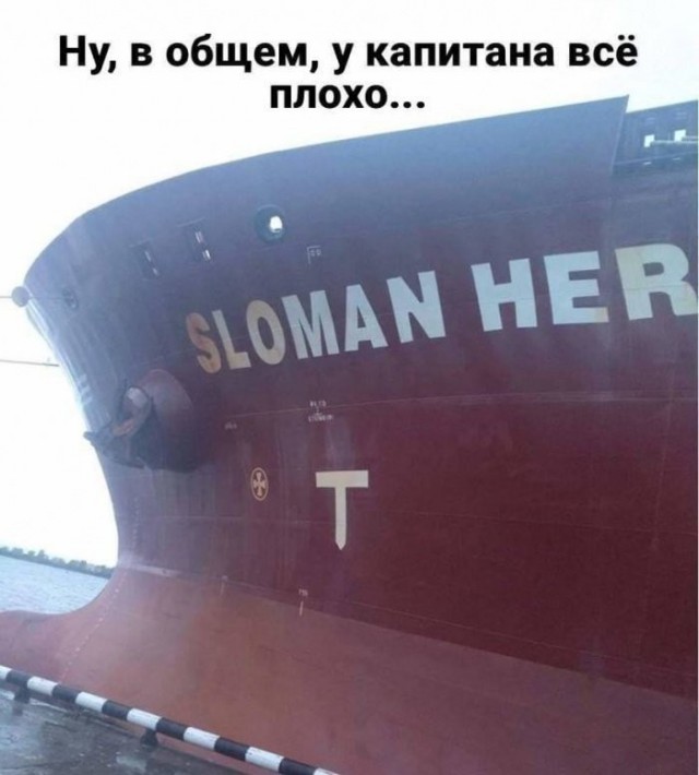 Нестандартный юмор