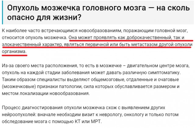 Они ведь спасут маму?