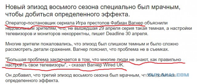 Битва за Винтерфелл
